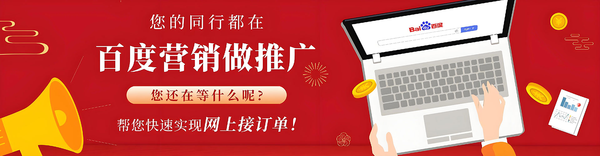 东川信息流运营